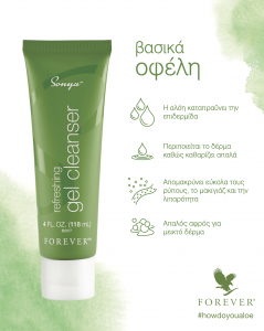 Sonya Refreshing gel cleanser 118 ml σύστημα καθαρισμού τζελ με φρέσκια αλόη και βότανα 1+1 